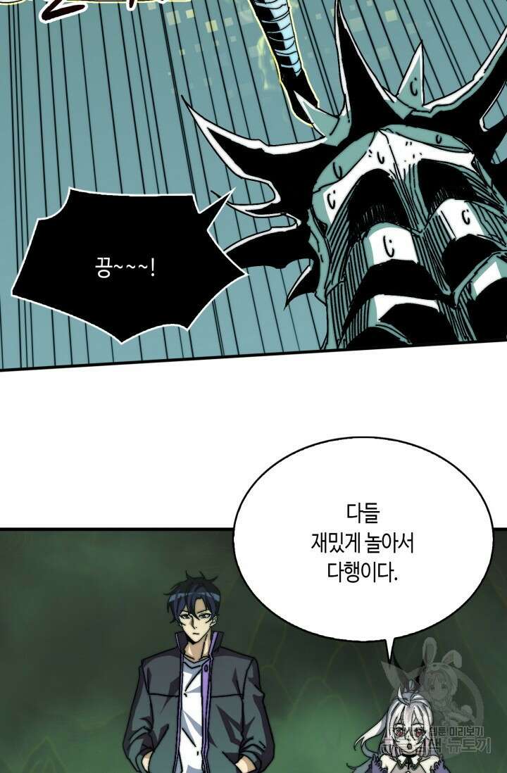 회귀했더니 최강 네크로맨서 3화 6