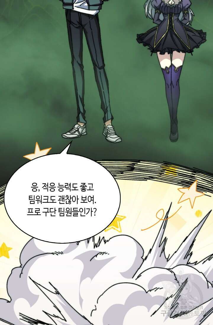회귀했더니 최강 네크로맨서 3화 7