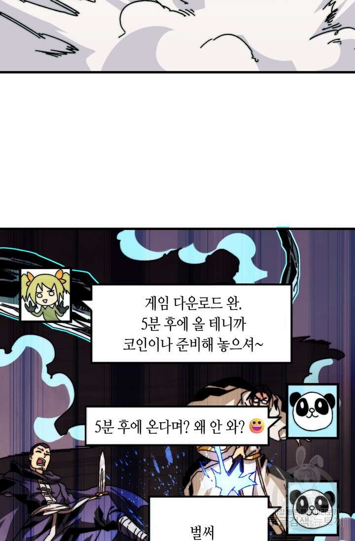 회귀했더니 최강 네크로맨서 3화 8
