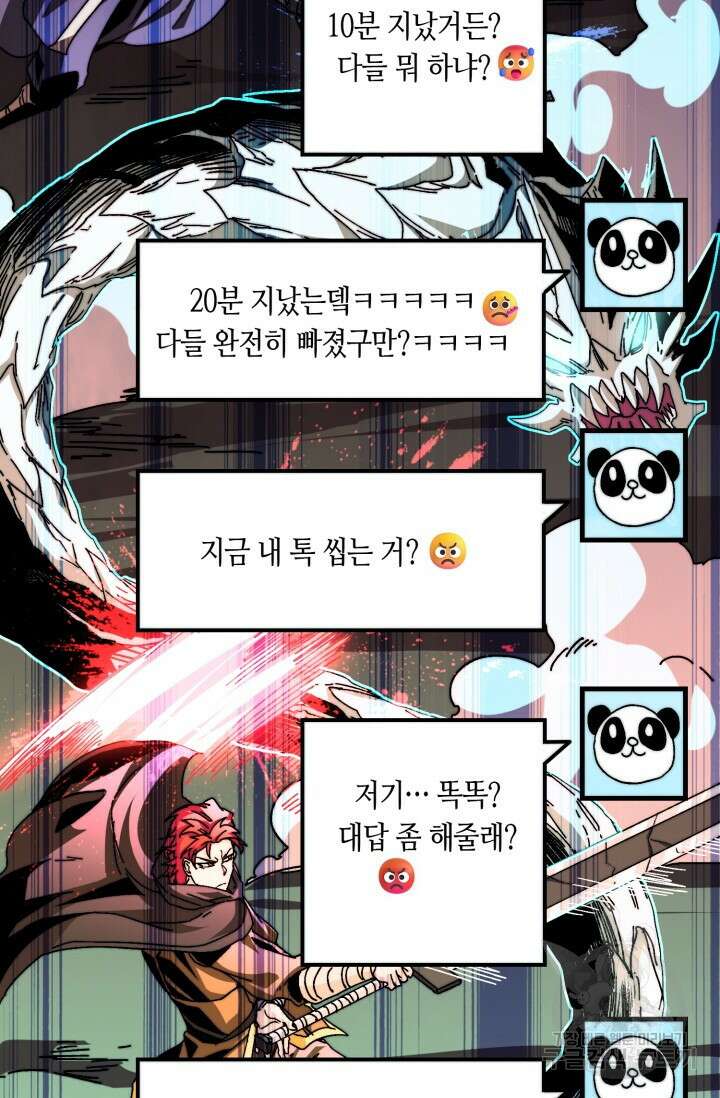 회귀했더니 최강 네크로맨서 3화 9