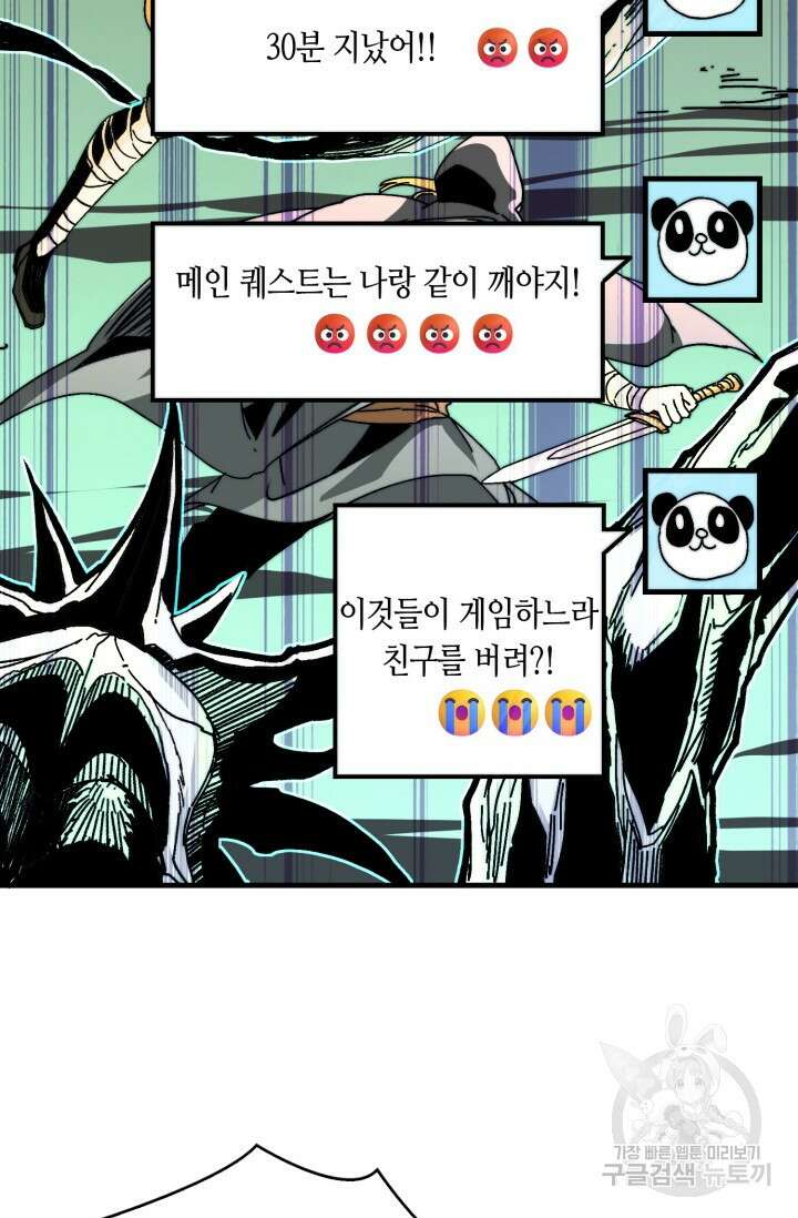 회귀했더니 최강 네크로맨서 3화 10