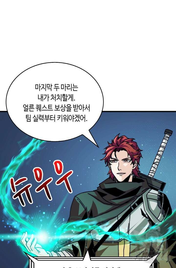 회귀했더니 최강 네크로맨서 3화 12