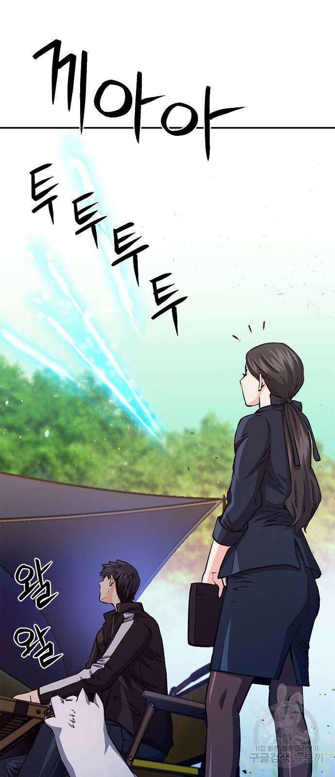 서울역 드루이드 111화 14