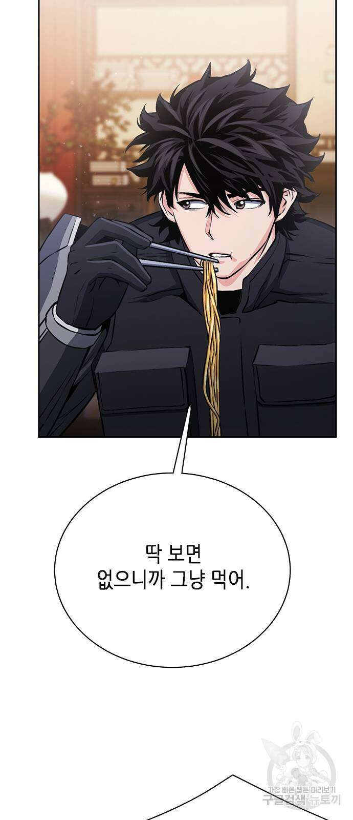 서울역 드루이드 111화 24