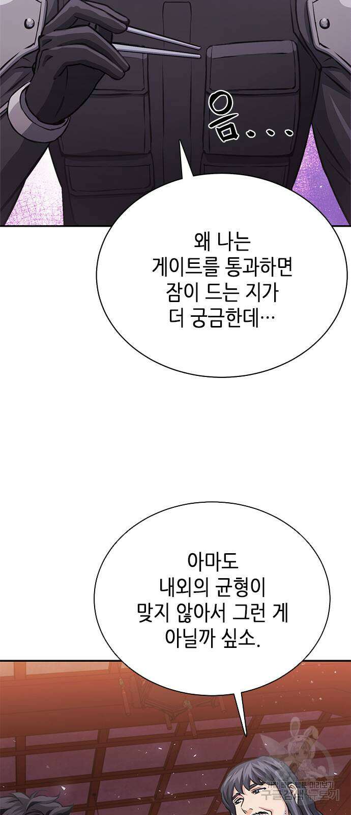 서울역 드루이드 111화 32