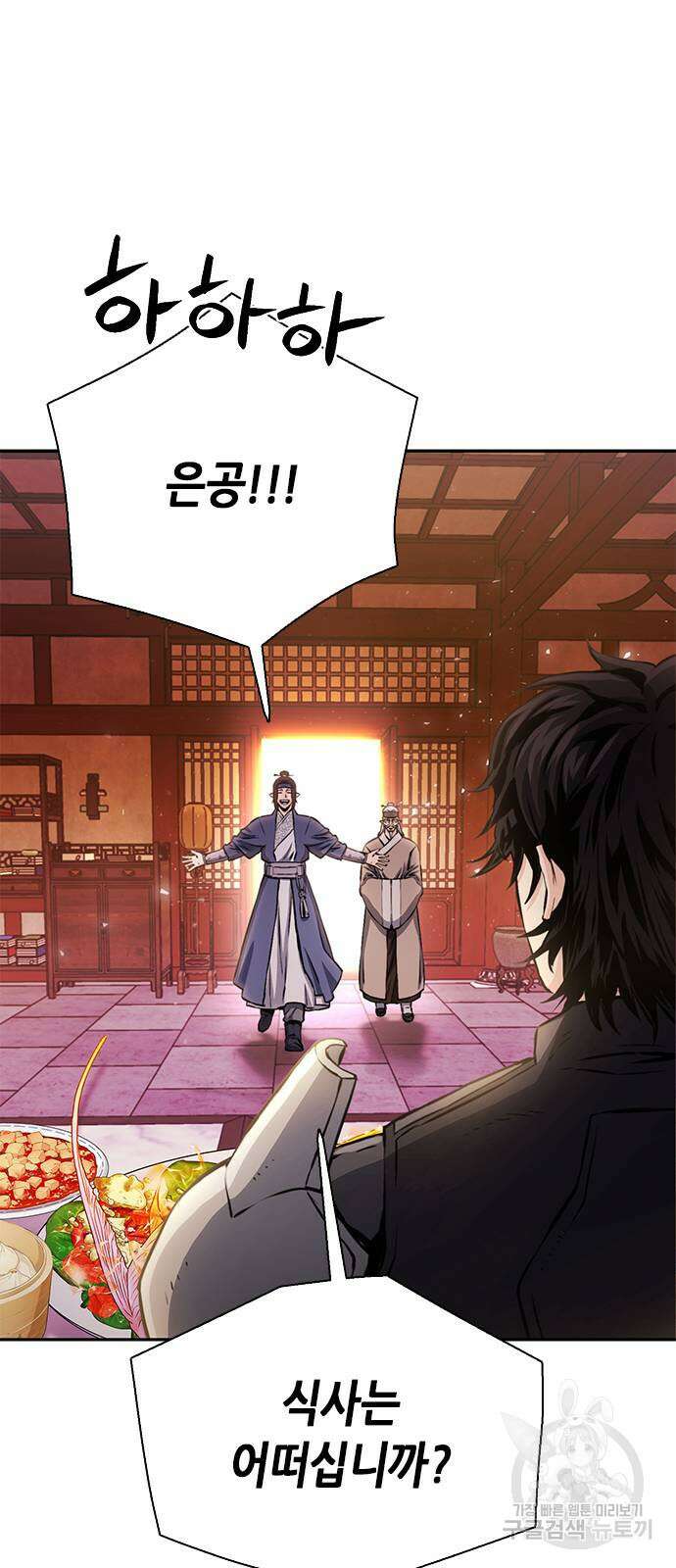 서울역 드루이드 111화 36