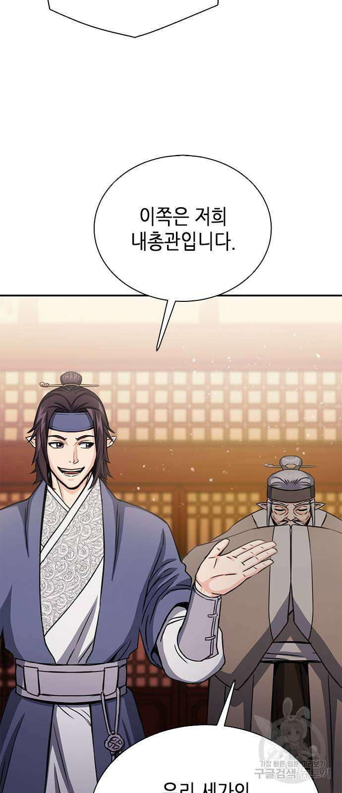 서울역 드루이드 111화 38