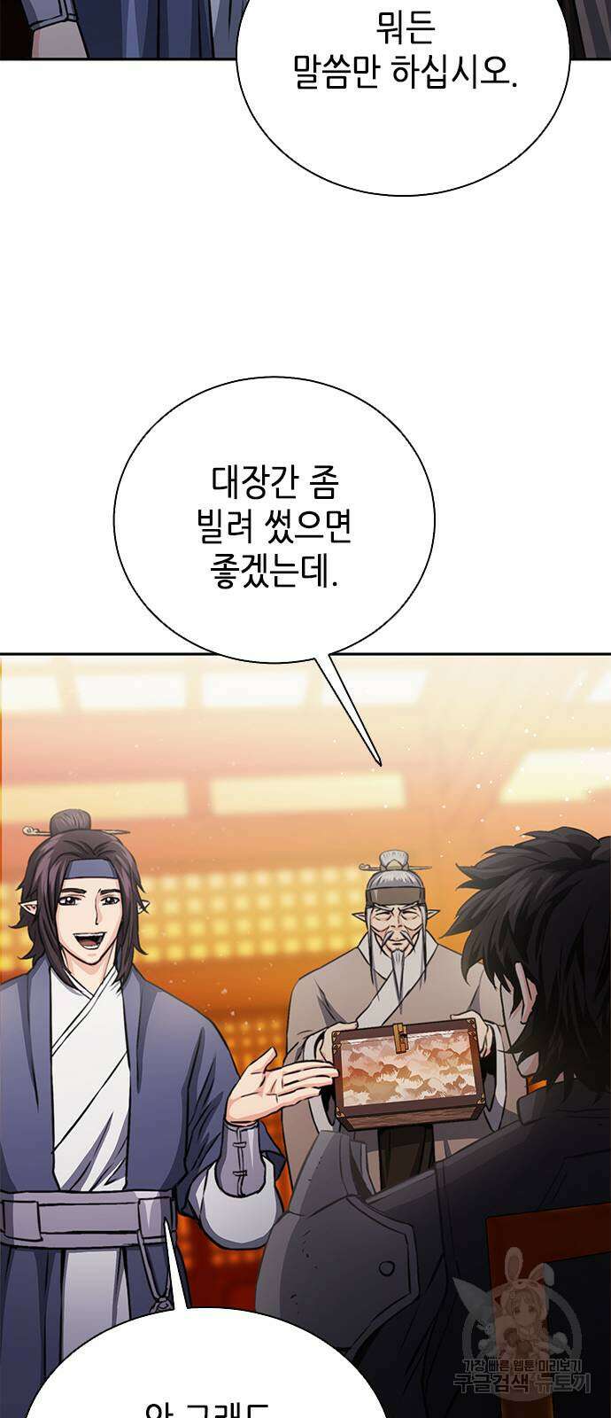 서울역 드루이드 111화 41