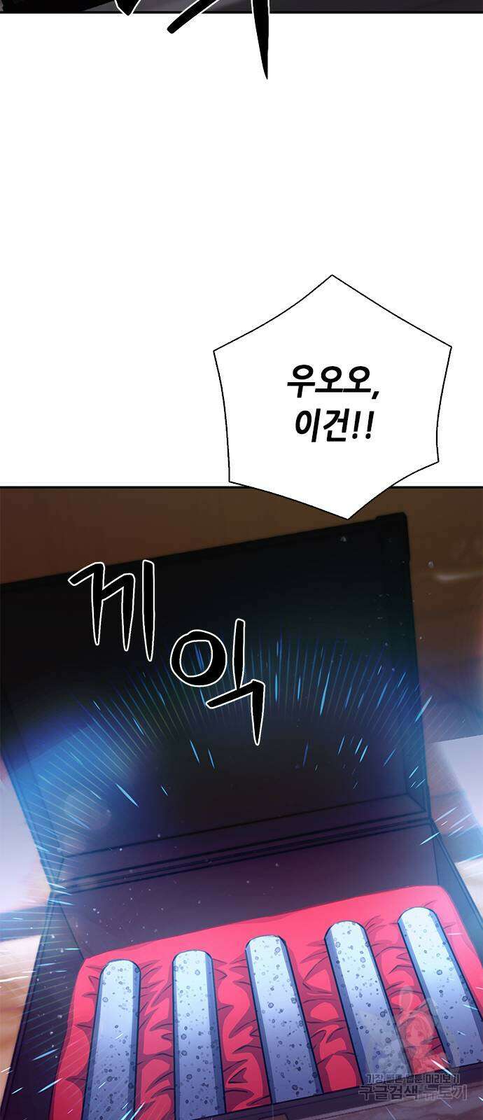 서울역 드루이드 111화 43
