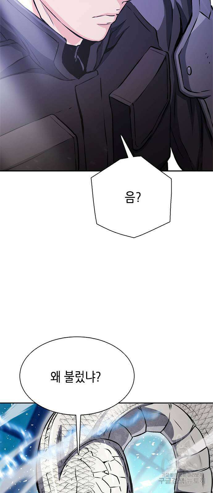 서울역 드루이드 111화 78