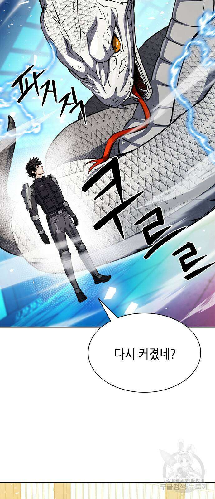 서울역 드루이드 111화 79