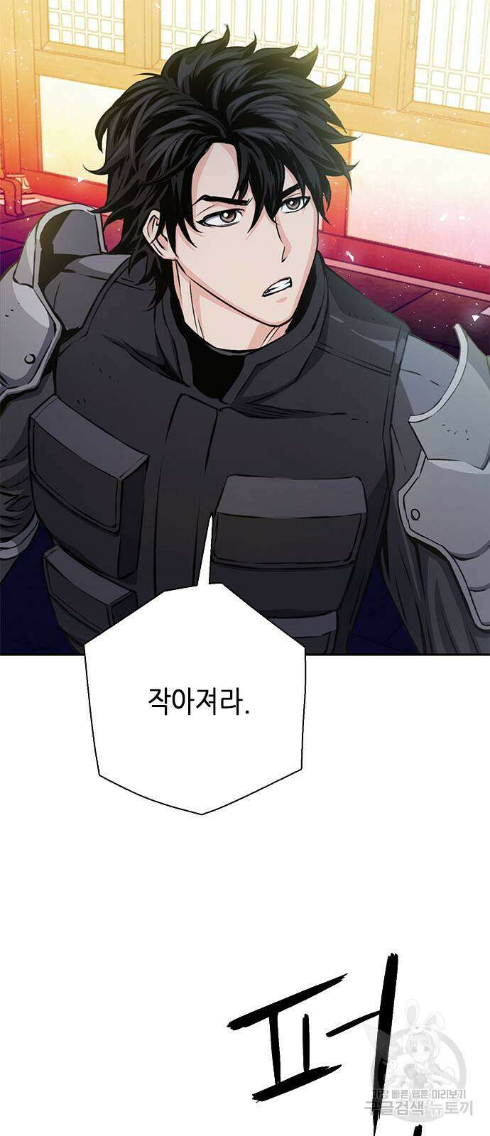 서울역 드루이드 111화 80