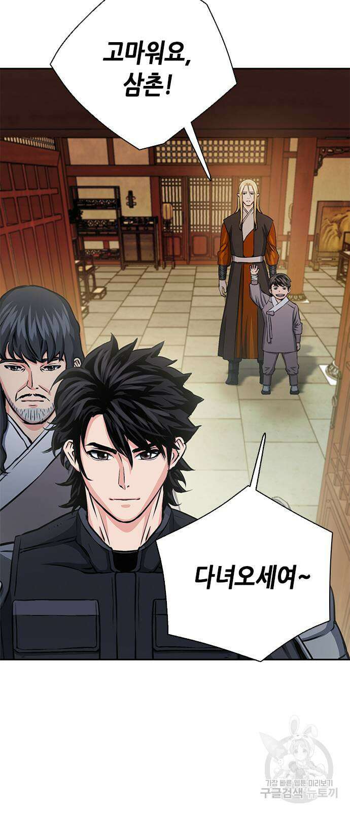 서울역 드루이드 111화 85