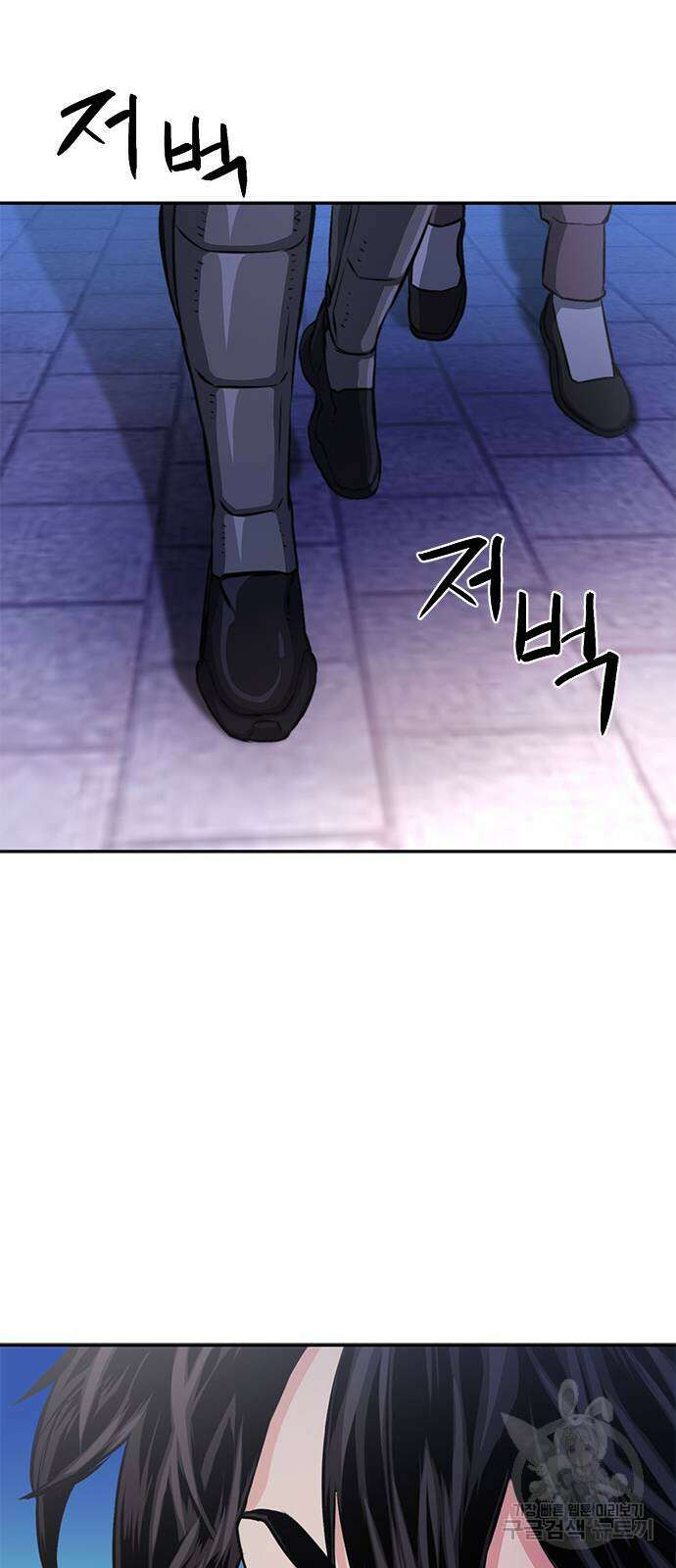 서울역 드루이드 111화 86