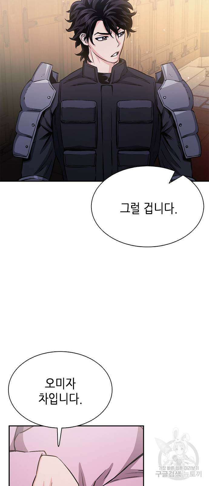 서울역 드루이드 111화 99