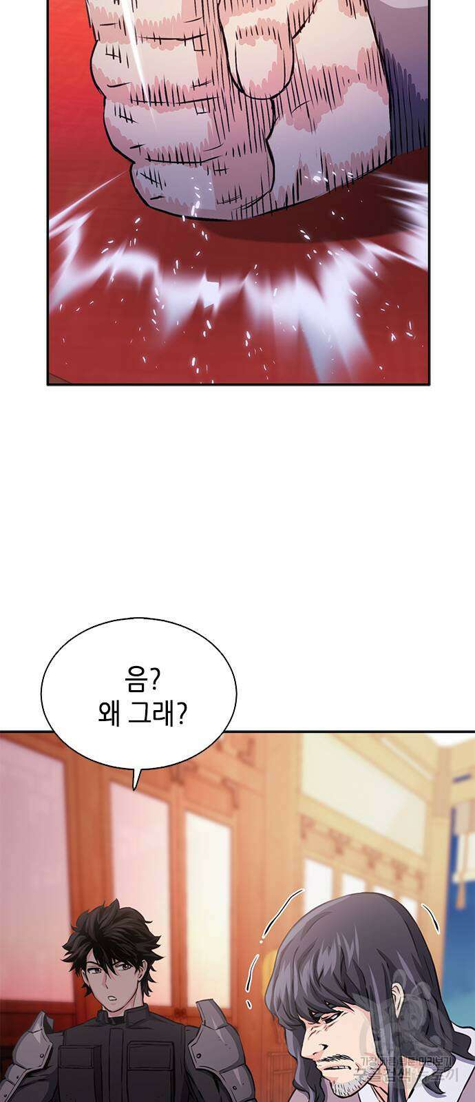 서울역 드루이드 111화 104