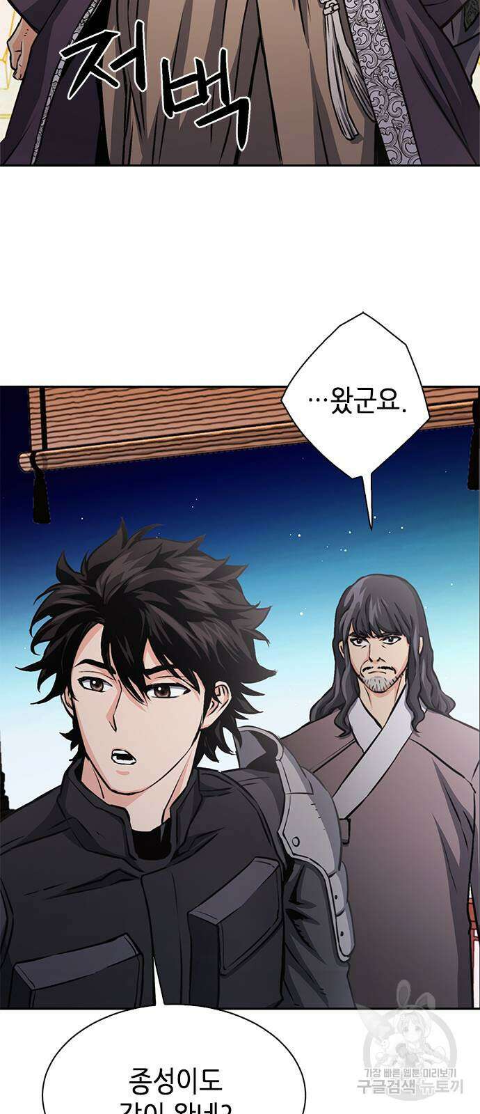 서울역 드루이드 111화 113