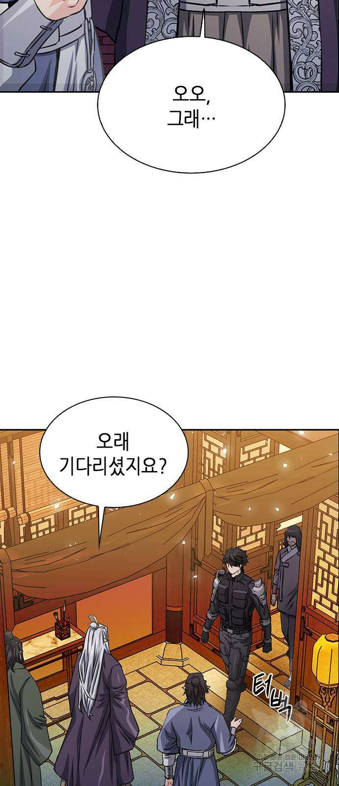 서울역 드루이드 111화 115