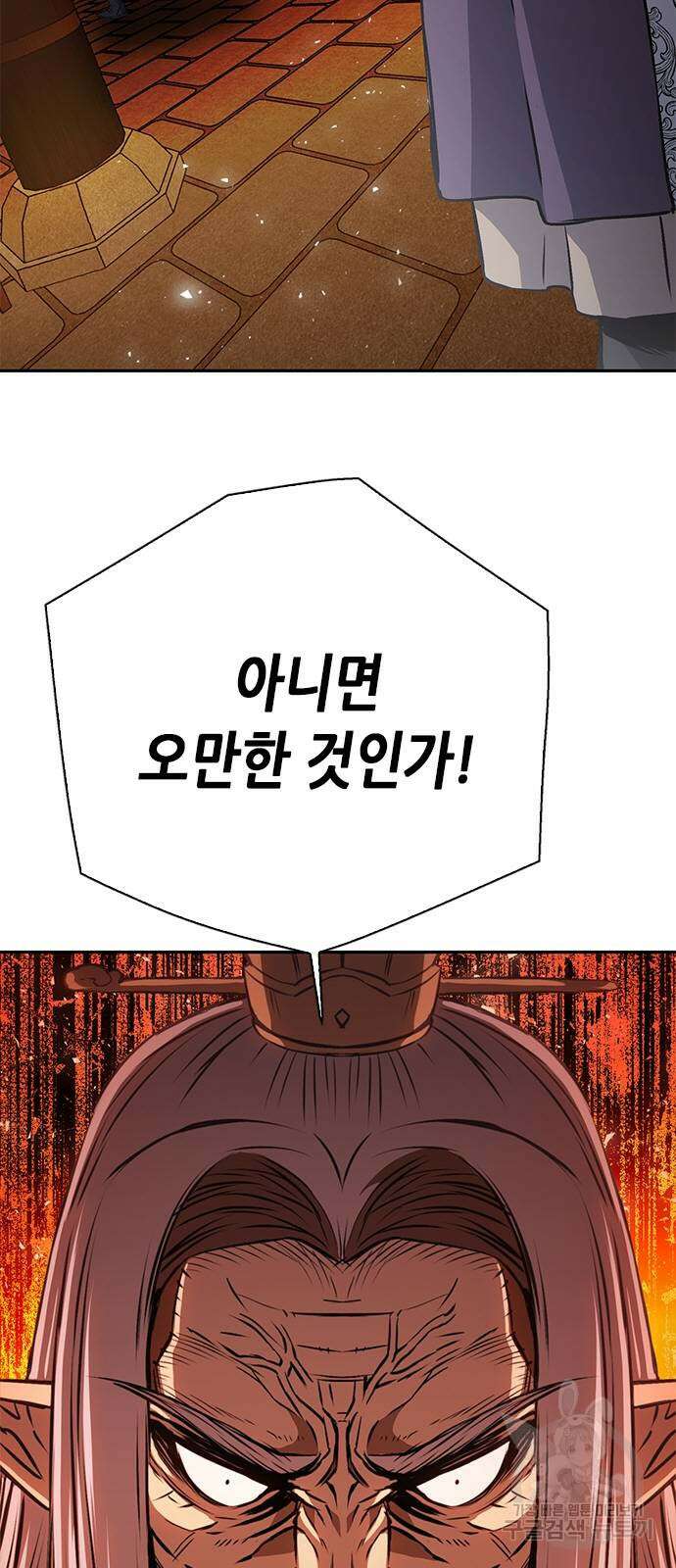 서울역 드루이드 111화 124