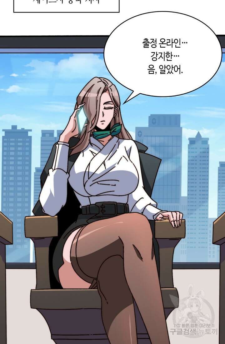 회귀했더니 최강 네크로맨서 21화 2