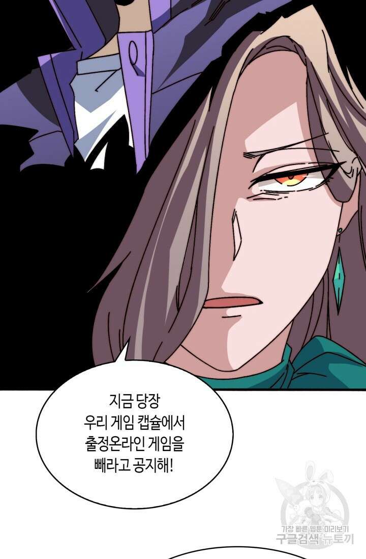 회귀했더니 최강 네크로맨서 21화 4