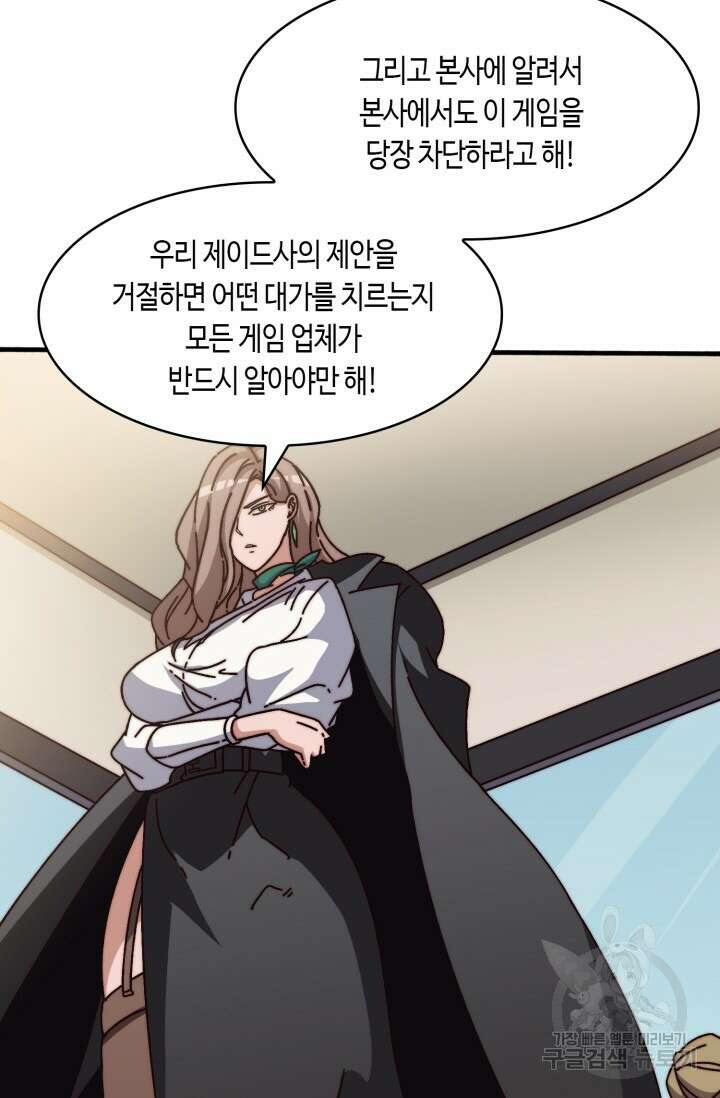 회귀했더니 최강 네크로맨서 21화 5
