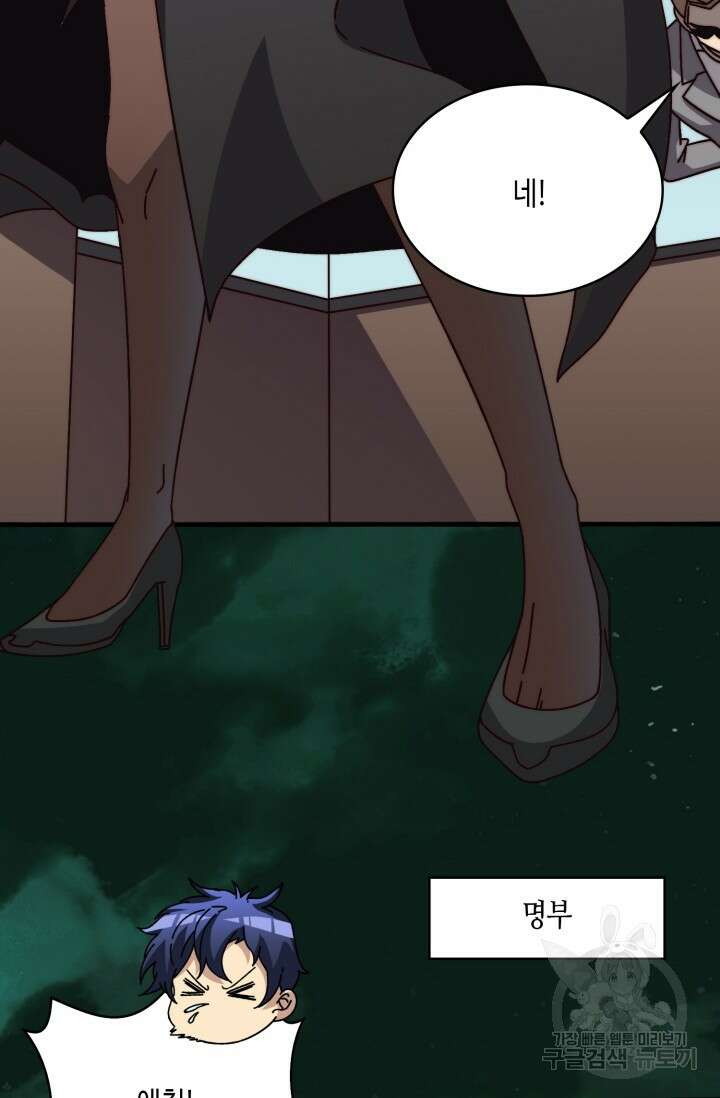 회귀했더니 최강 네크로맨서 21화 6