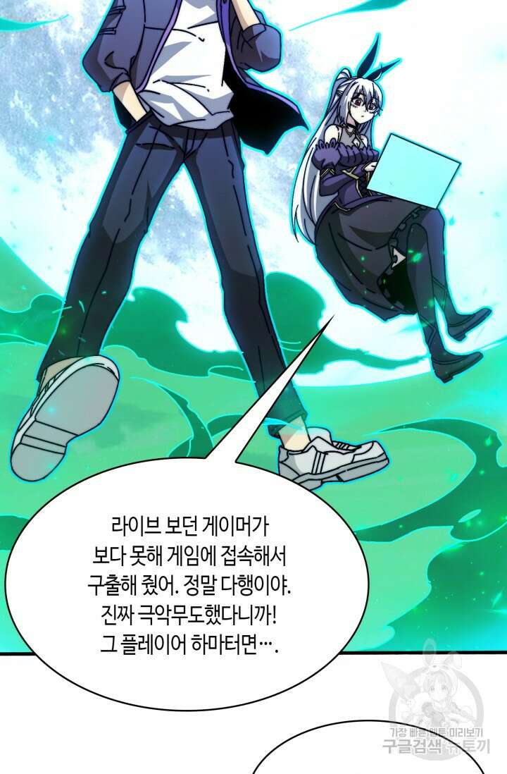 회귀했더니 최강 네크로맨서 21화 8