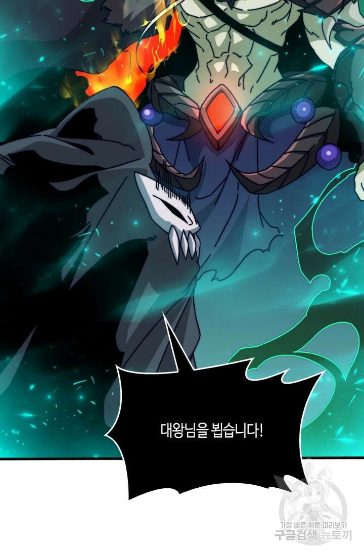 회귀했더니 최강 네크로맨서 21화 10