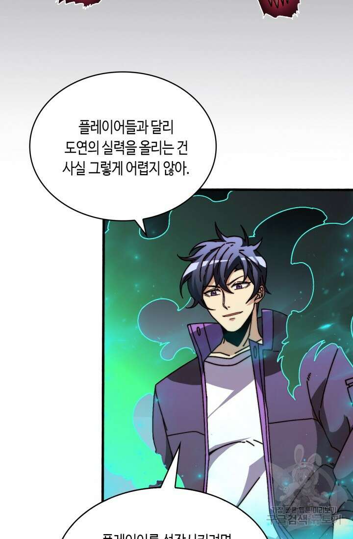 회귀했더니 최강 네크로맨서 21화 22