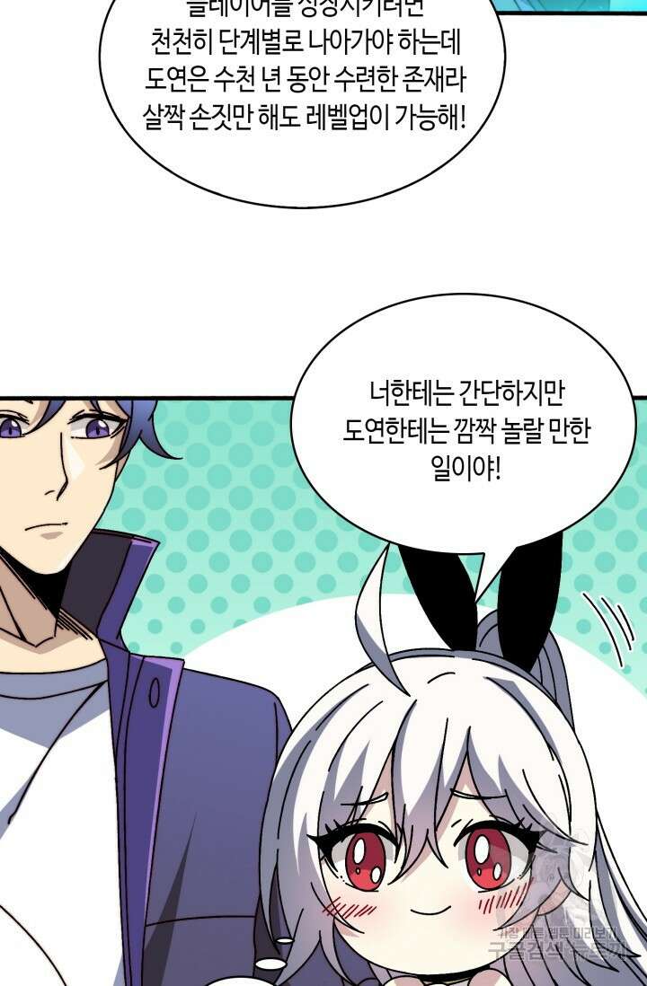 회귀했더니 최강 네크로맨서 21화 23