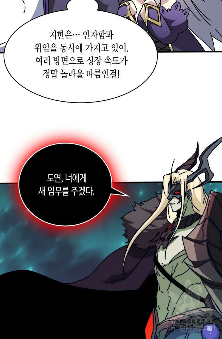 회귀했더니 최강 네크로맨서 21화 24