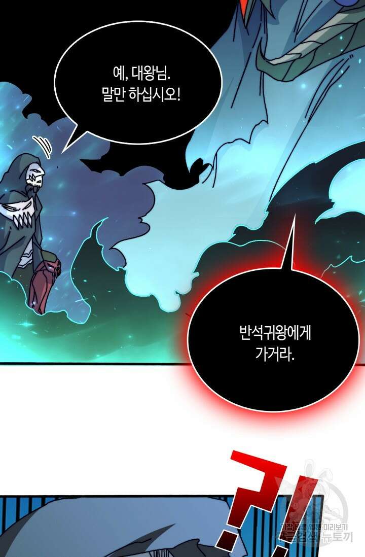 회귀했더니 최강 네크로맨서 21화 25