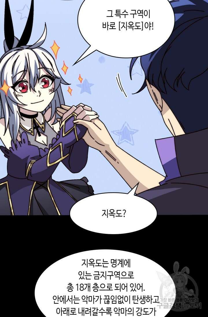 회귀했더니 최강 네크로맨서 21화 35