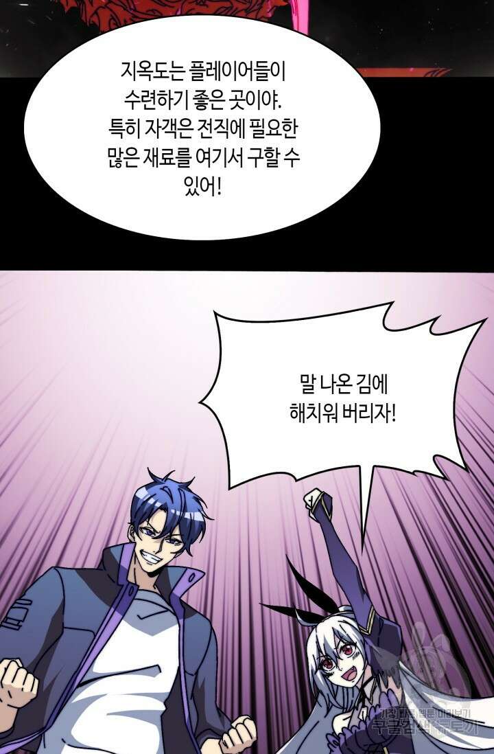 회귀했더니 최강 네크로맨서 21화 37