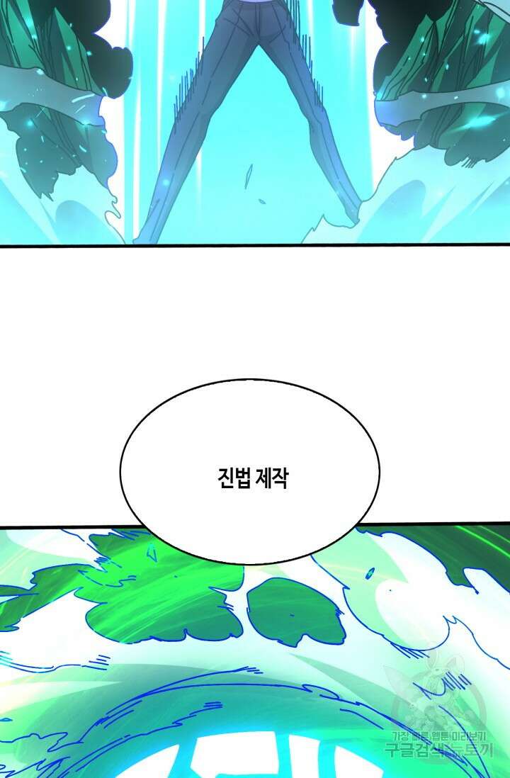 회귀했더니 최강 네크로맨서 21화 41
