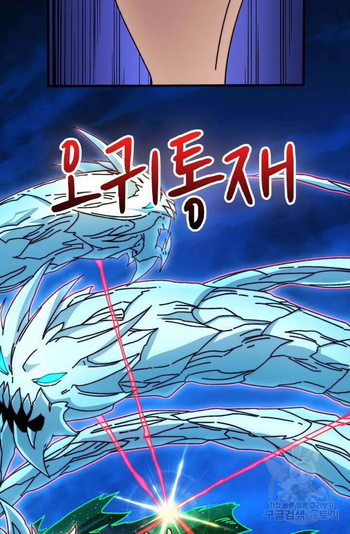 회귀했더니 최강 네크로맨서 28화 3