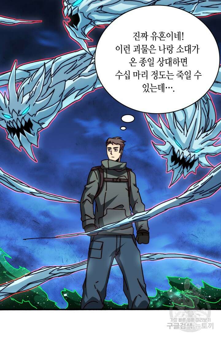 회귀했더니 최강 네크로맨서 28화 5