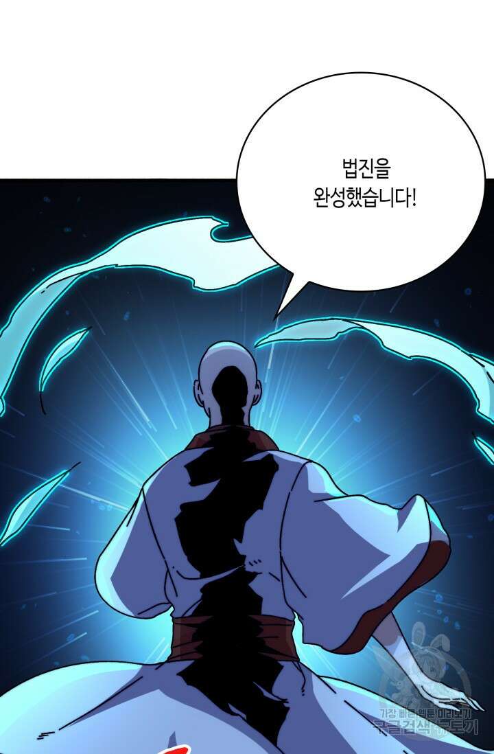 회귀했더니 최강 네크로맨서 28화 6