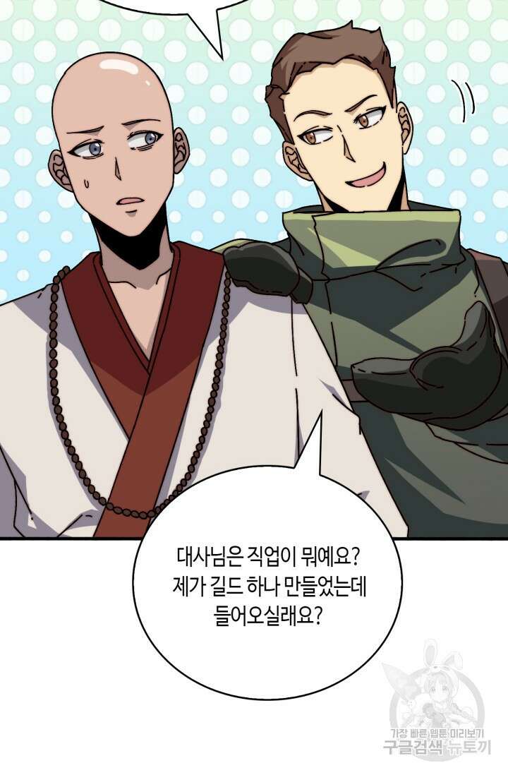 회귀했더니 최강 네크로맨서 28화 10