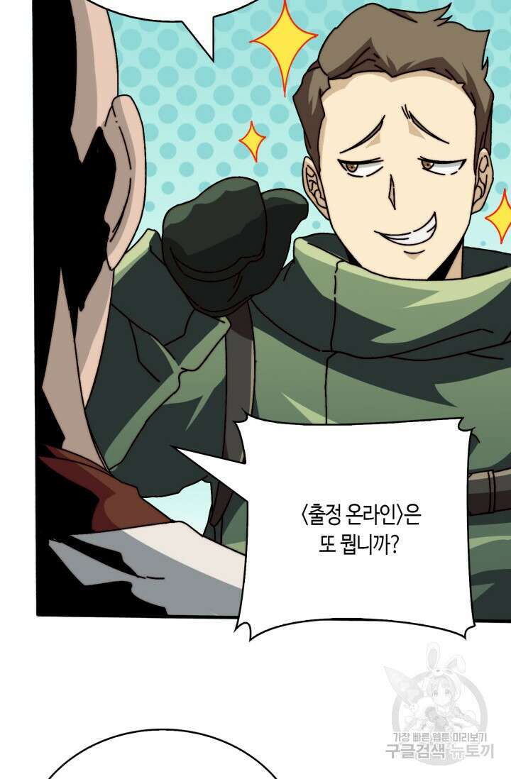 회귀했더니 최강 네크로맨서 28화 15