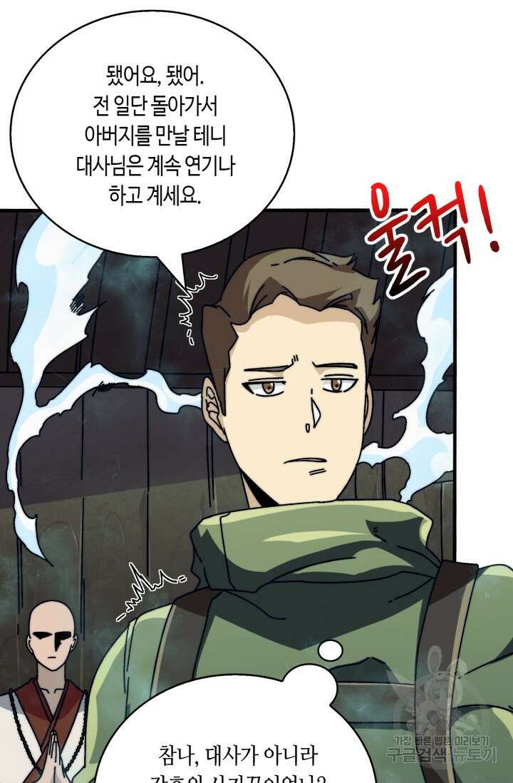 회귀했더니 최강 네크로맨서 28화 17
