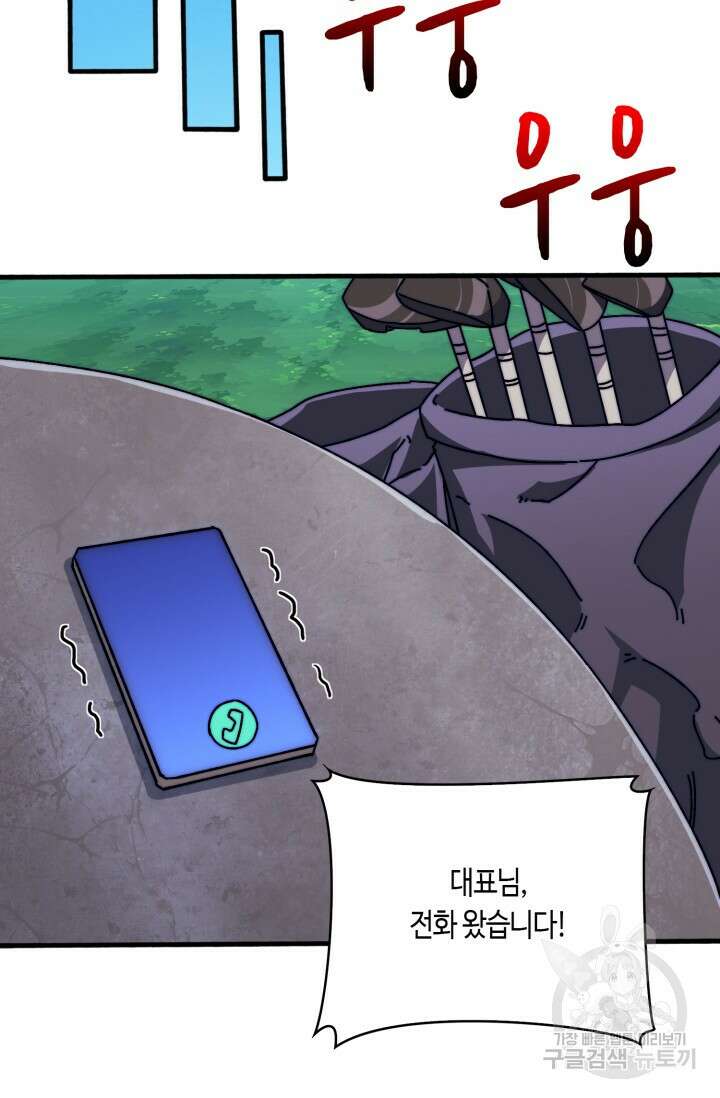 회귀했더니 최강 네크로맨서 28화 20