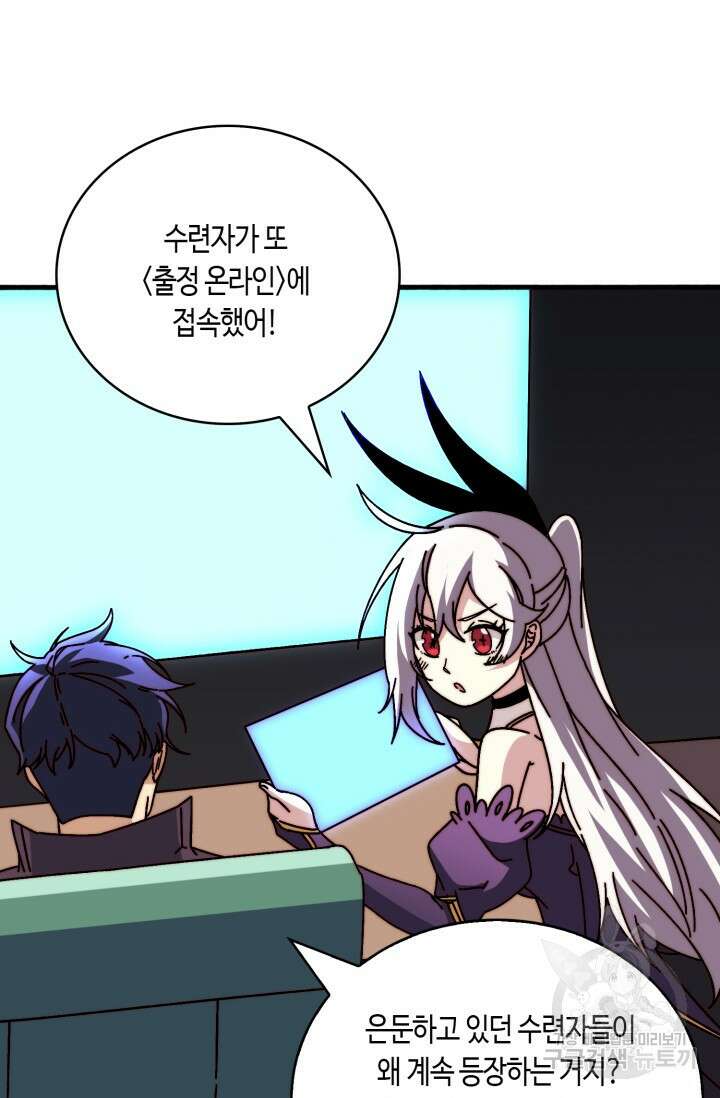 회귀했더니 최강 네크로맨서 28화 30