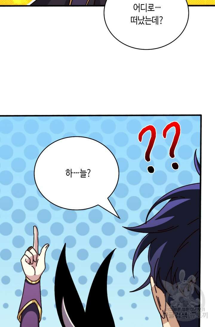 회귀했더니 최강 네크로맨서 28화 34
