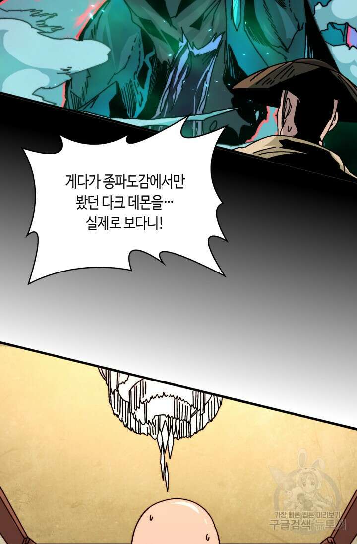 회귀했더니 최강 네크로맨서 28화 40
