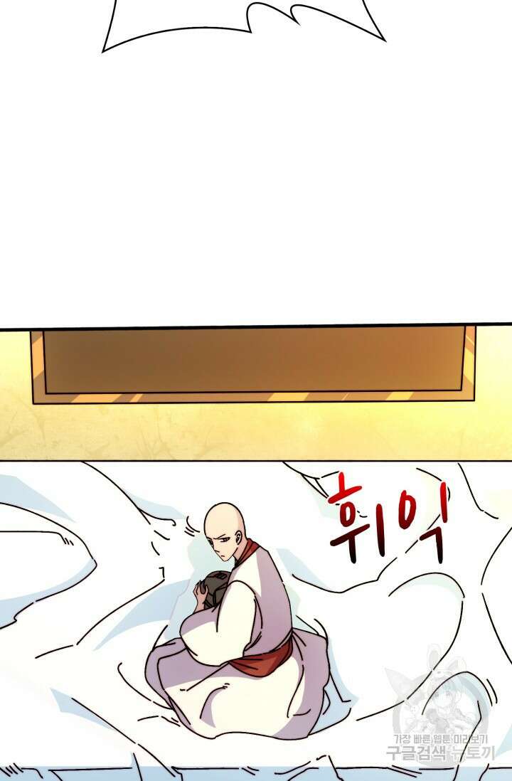 회귀했더니 최강 네크로맨서 28화 42