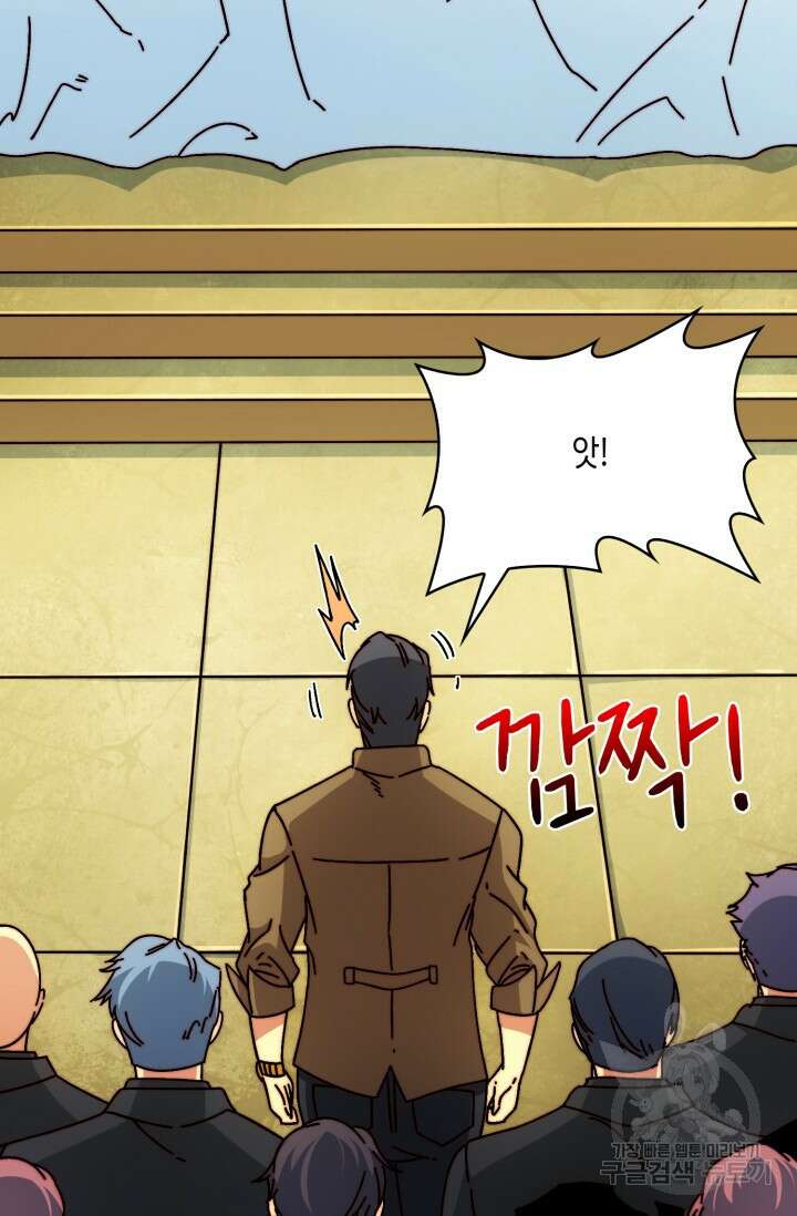 회귀했더니 최강 네크로맨서 28화 43