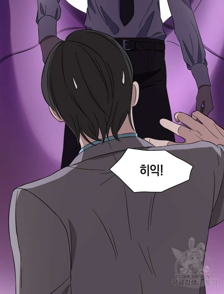 내 턴은 끝나지 않아 8화 2