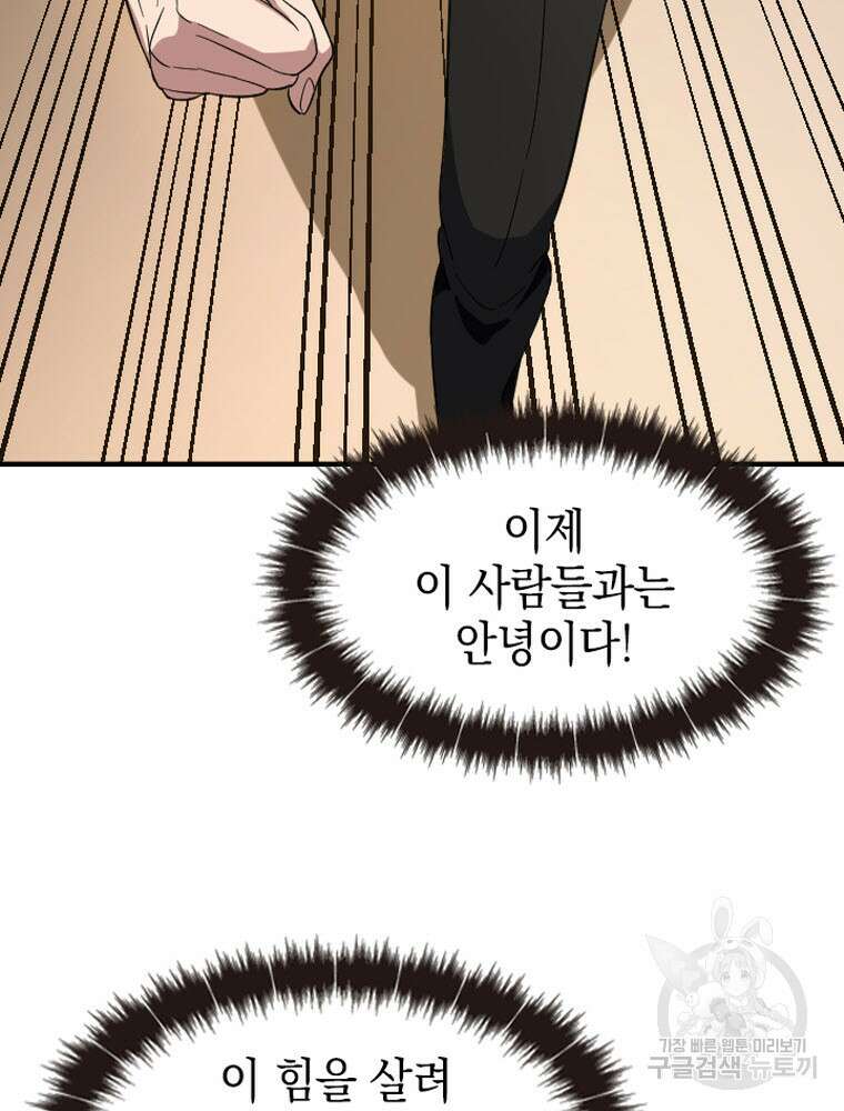 내 턴은 끝나지 않아 8화 7